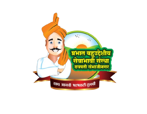 Prabhat Bahuuddeshiya Sevabhavi Sanstha